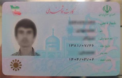 national smart card iran|Iranian identity card — Wikipedia Republished // WIKI 2.